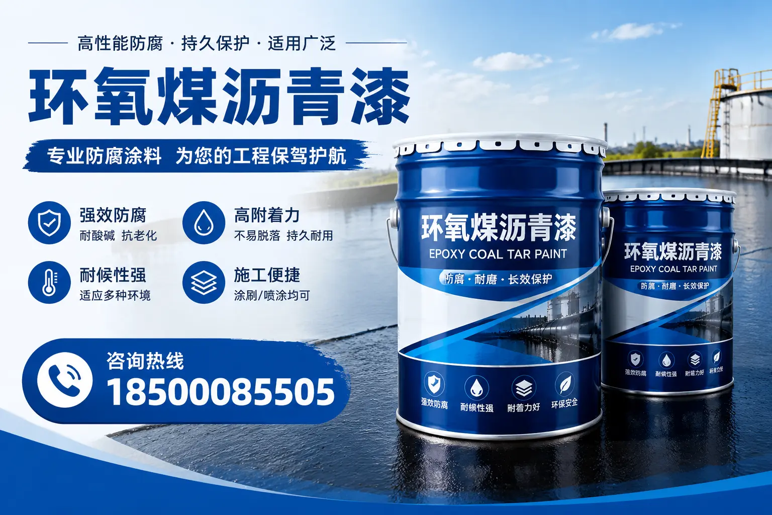 环氧煤沥青漆与其他漆类的比较,广元用户的选择依据