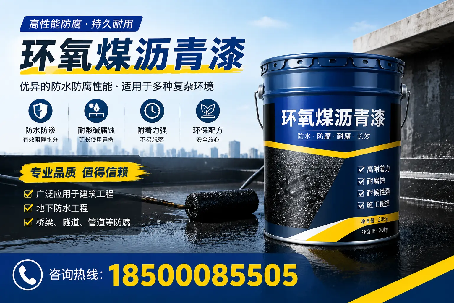环氧煤沥青漆的储存与运输注意事项,广元企业须知