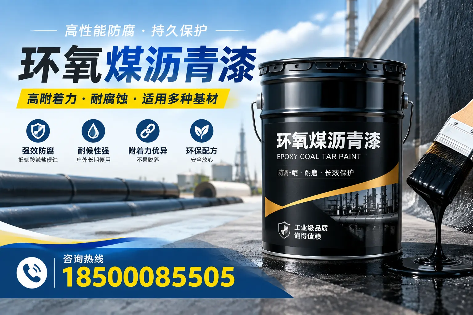 环氧煤沥青漆使用中的常见问题及解决方案，广元用户指南