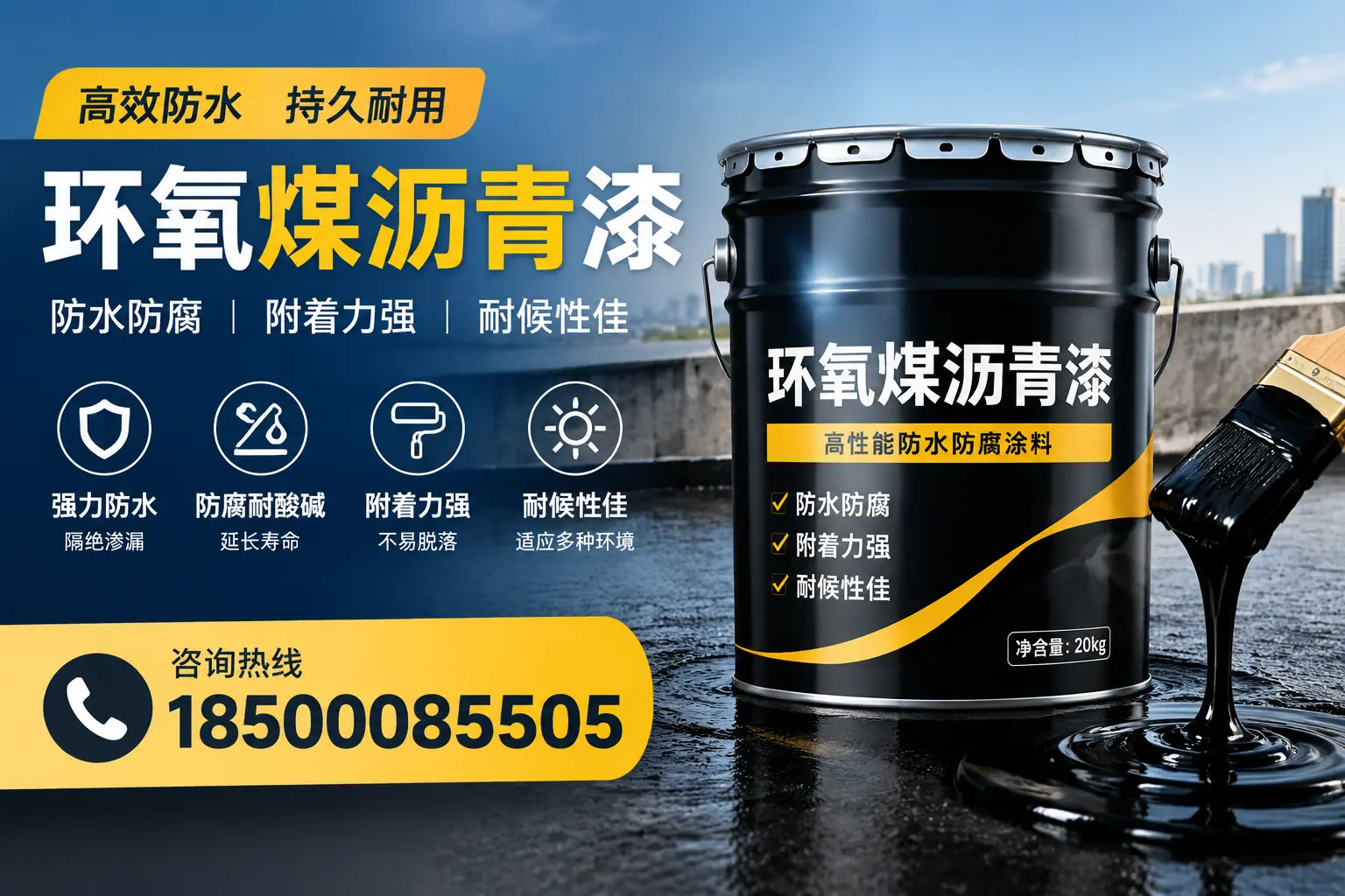 环氧煤沥青漆使用中的常见问题及解决方案,广元用户指南